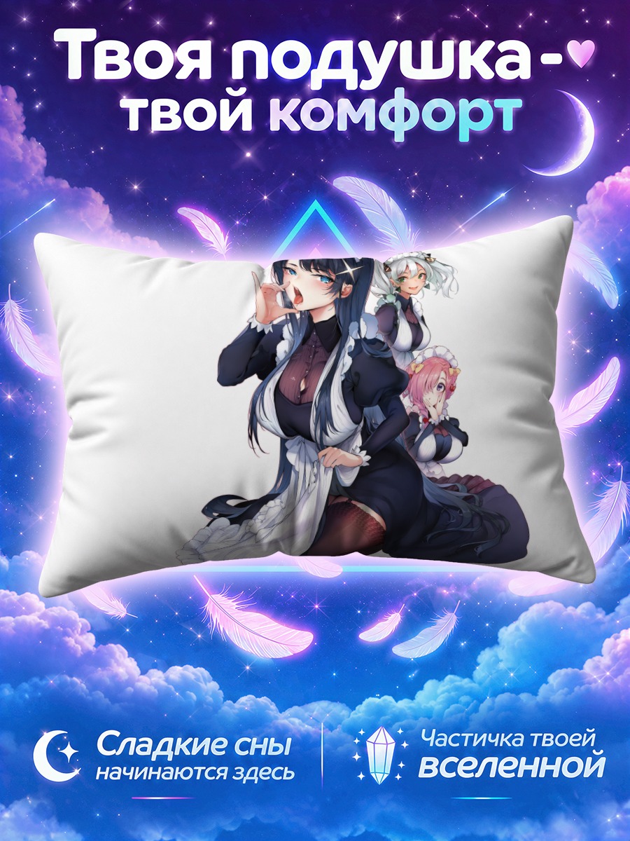 Подушка Горничные в платье