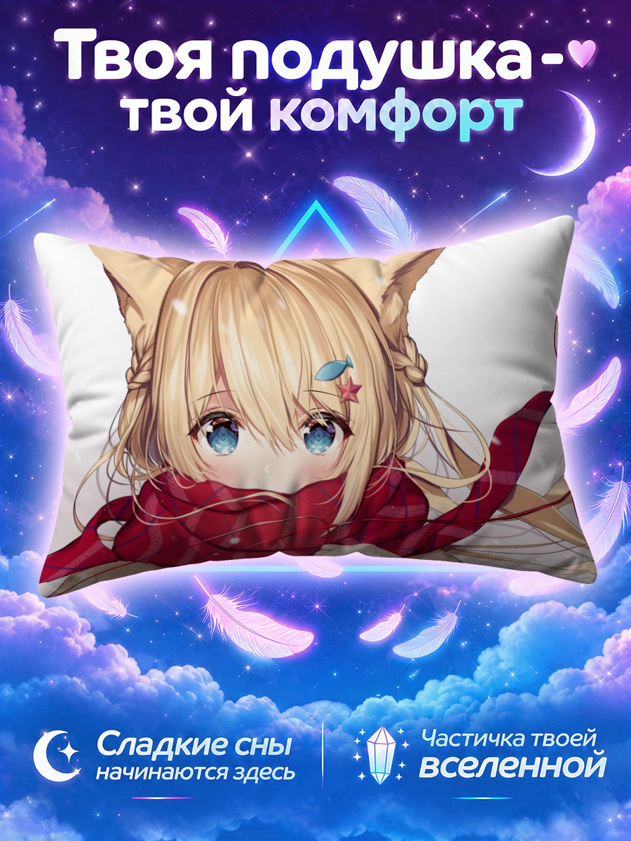 Подушка Кошкодевочка в шарфе