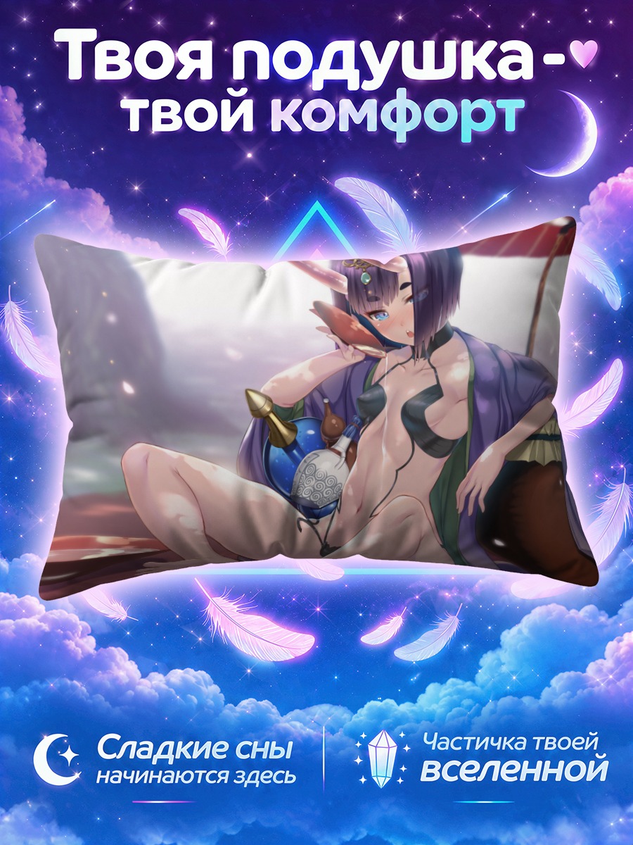 Подушка Сютэн-Додзи в кимоно
