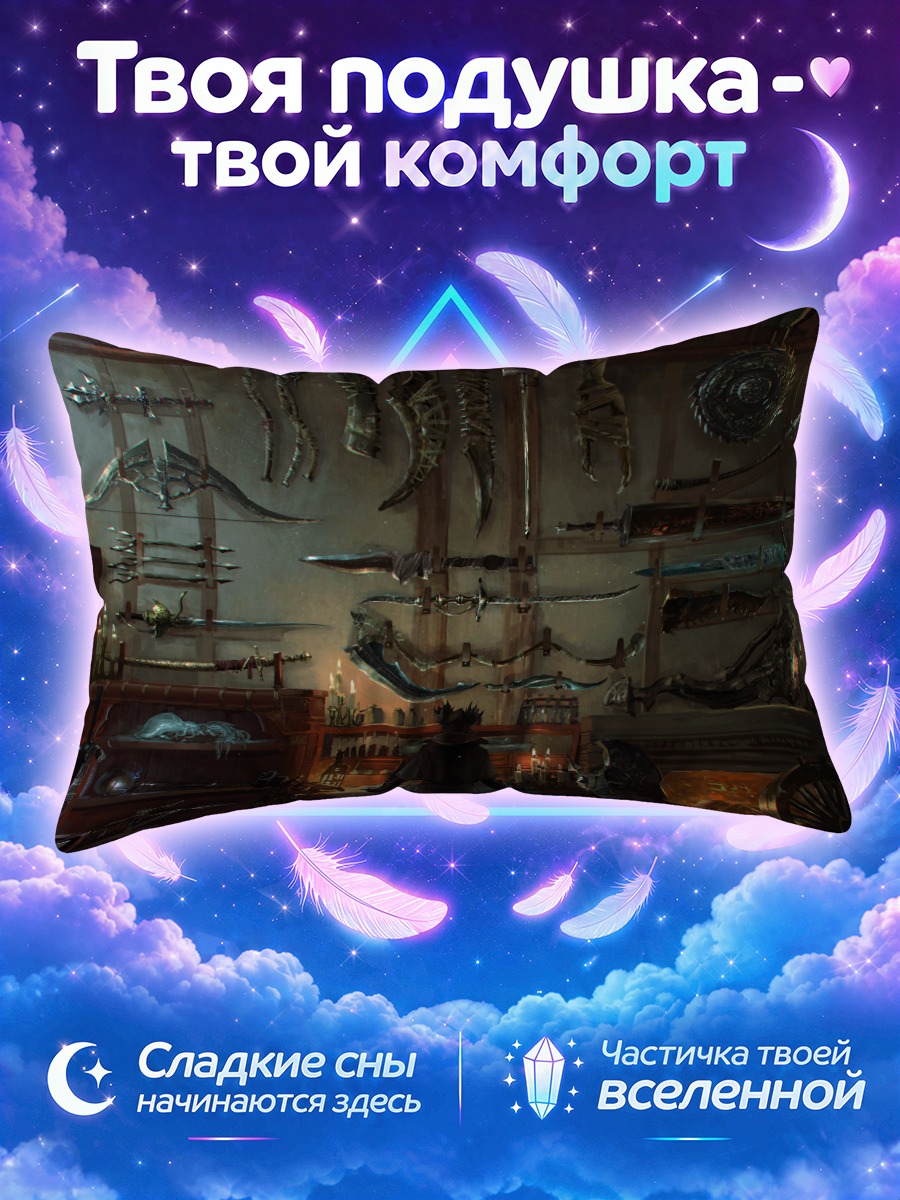 Подушка Охотник в арсенале