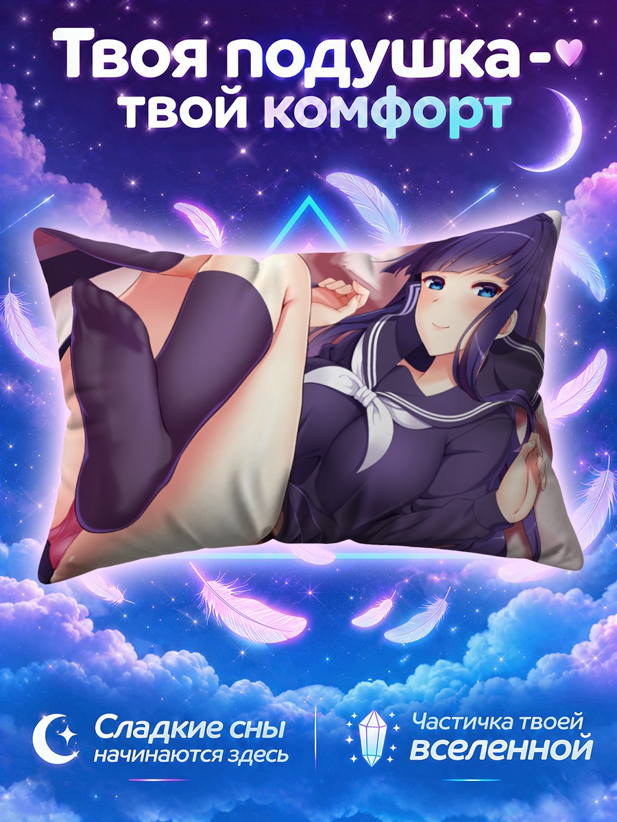 Подушка Девушка в форме лежит на кровати