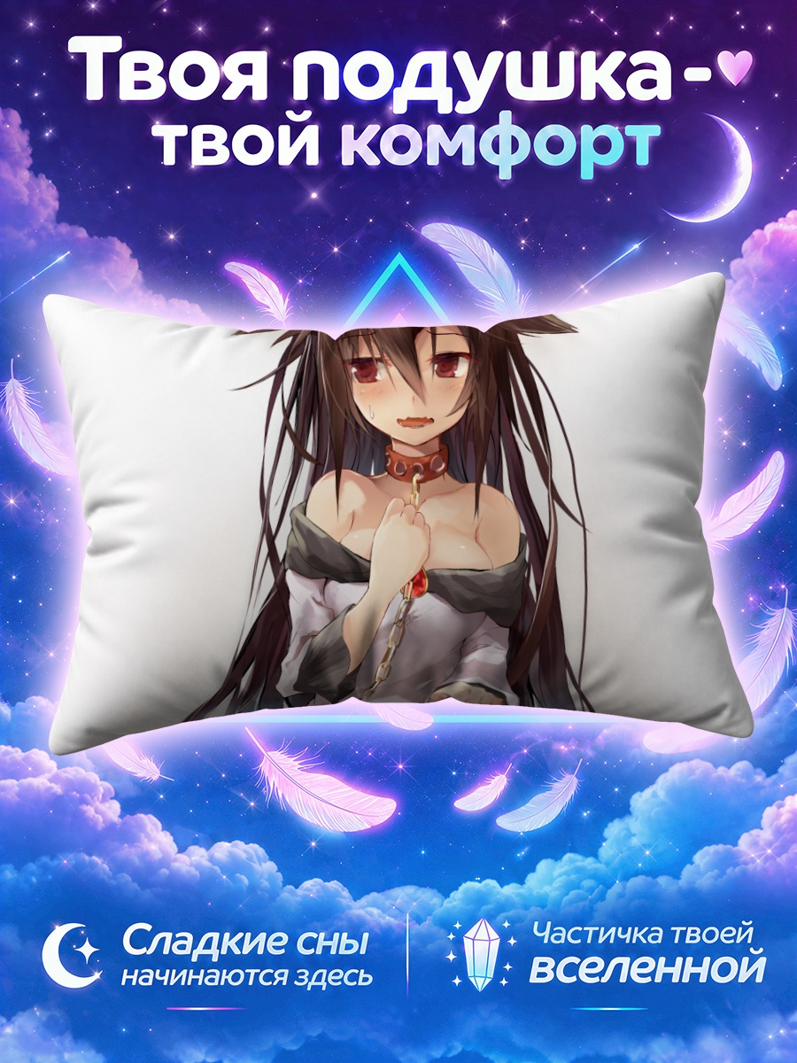 Подушка Имаизуми Кагеро в цепях