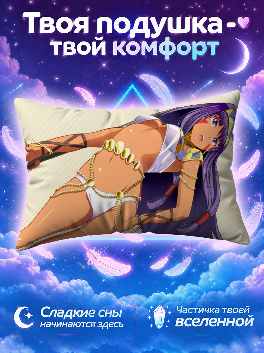 Подушка Нитокрис в золоте