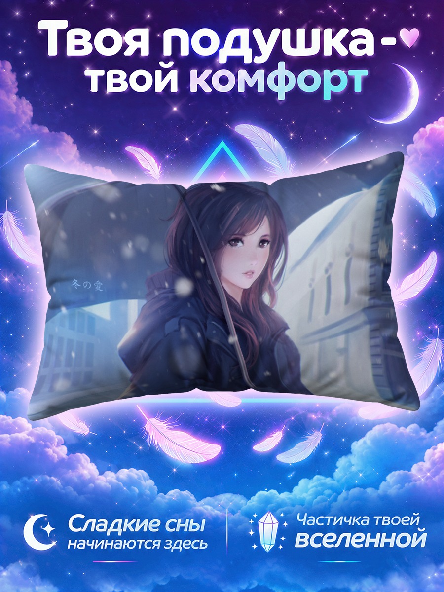 Подушка Зимний город с зонтом