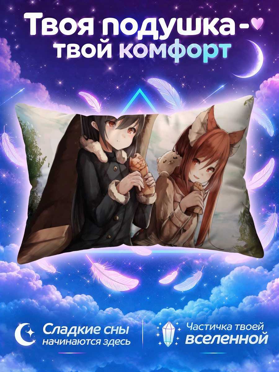 Подушка Цербер и Форте