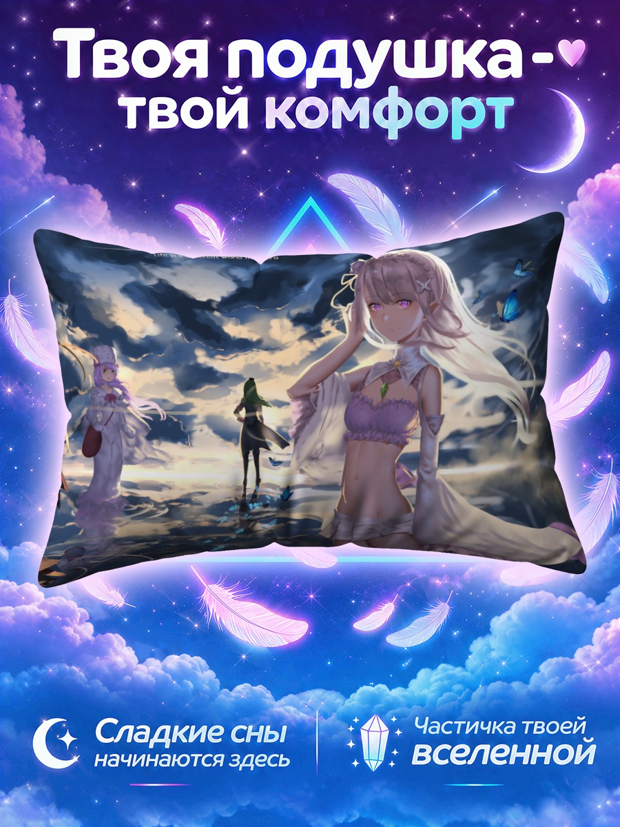 Подушка Эмилия и союзницы