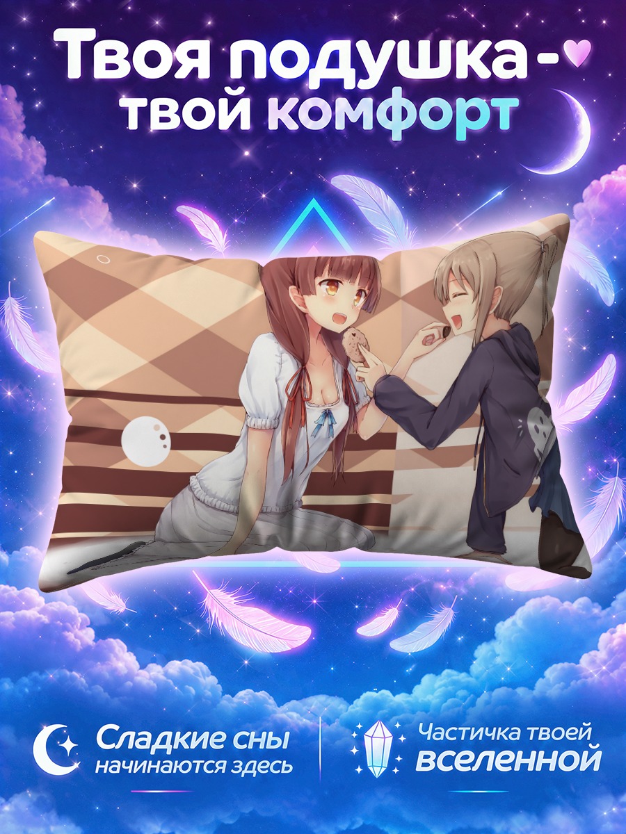 Подушка Девушки в клетчатой комнате