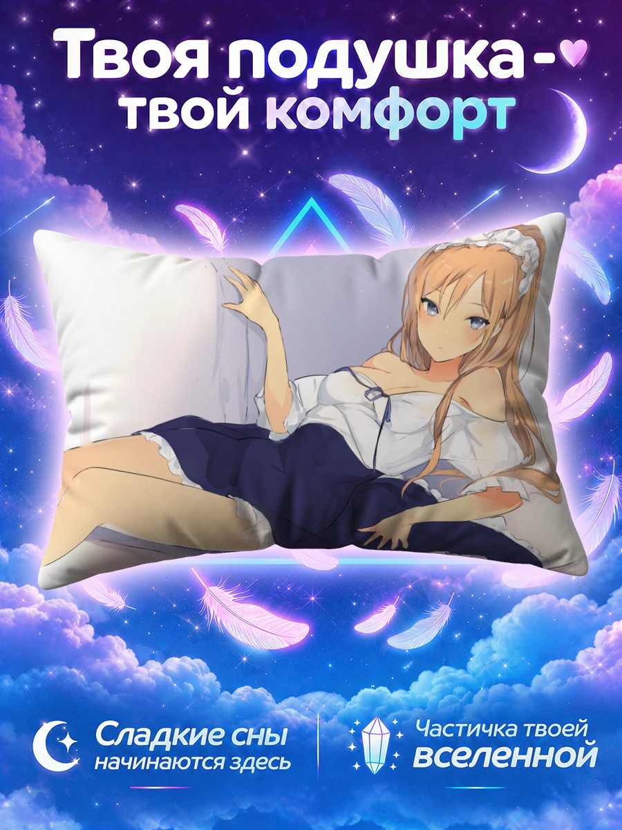 Подушка Блондинка лежит на подушках