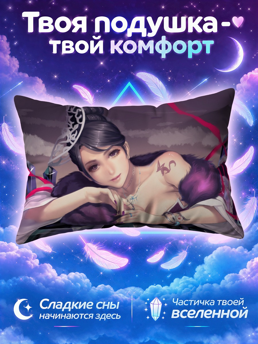 Подушка Загадочная восточная красавица