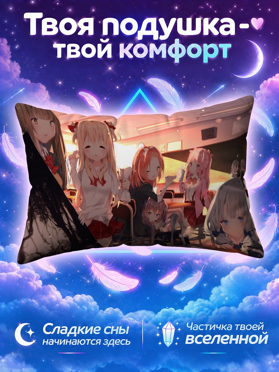 Подушка Школьницы в классе на закате