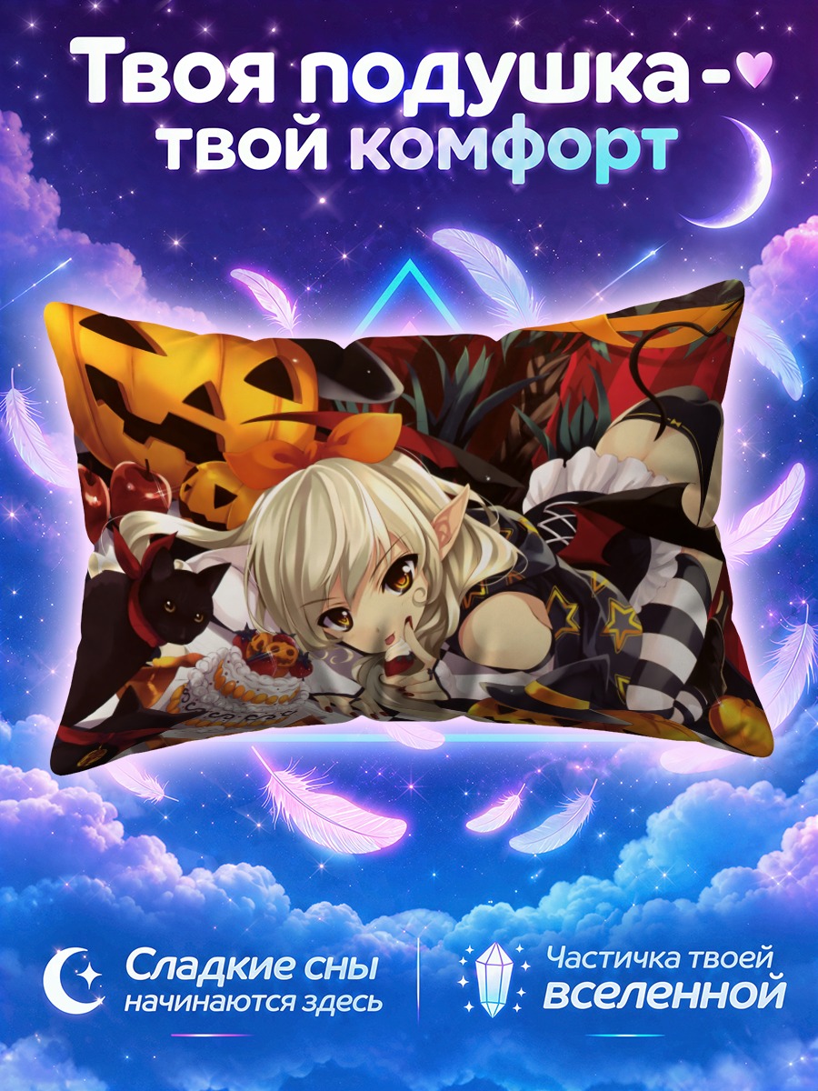 Подушка Ведьмочка с тыквами