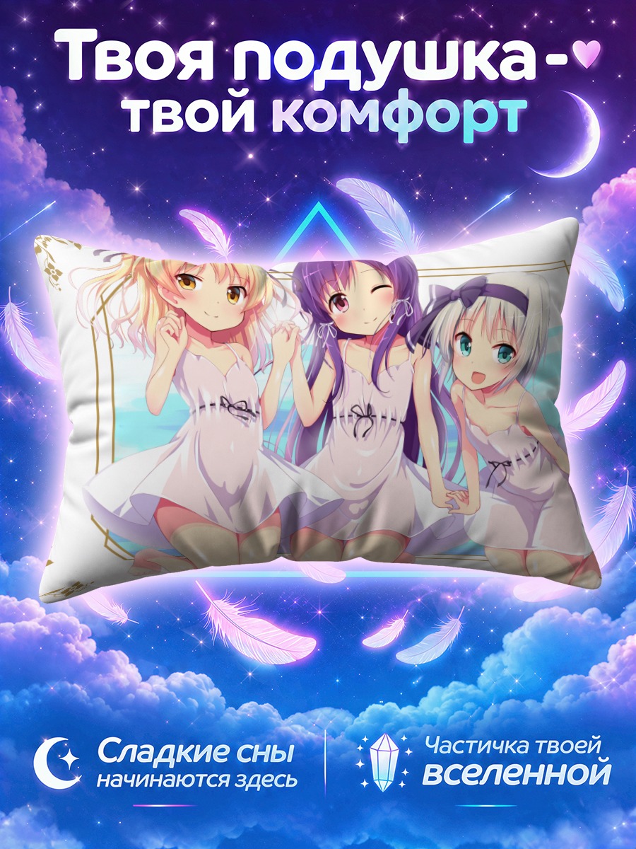 Подушка Фумио Хиэда и подруги