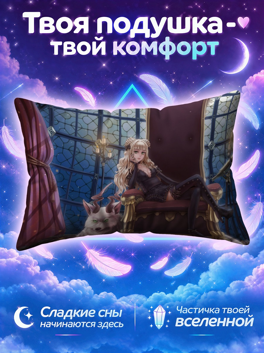 Подушка Раки на троне
