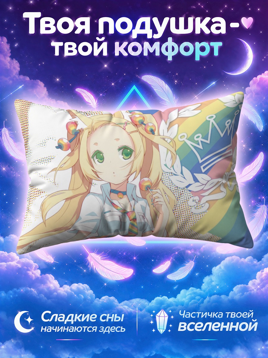 Подушка Радужный горизонт
