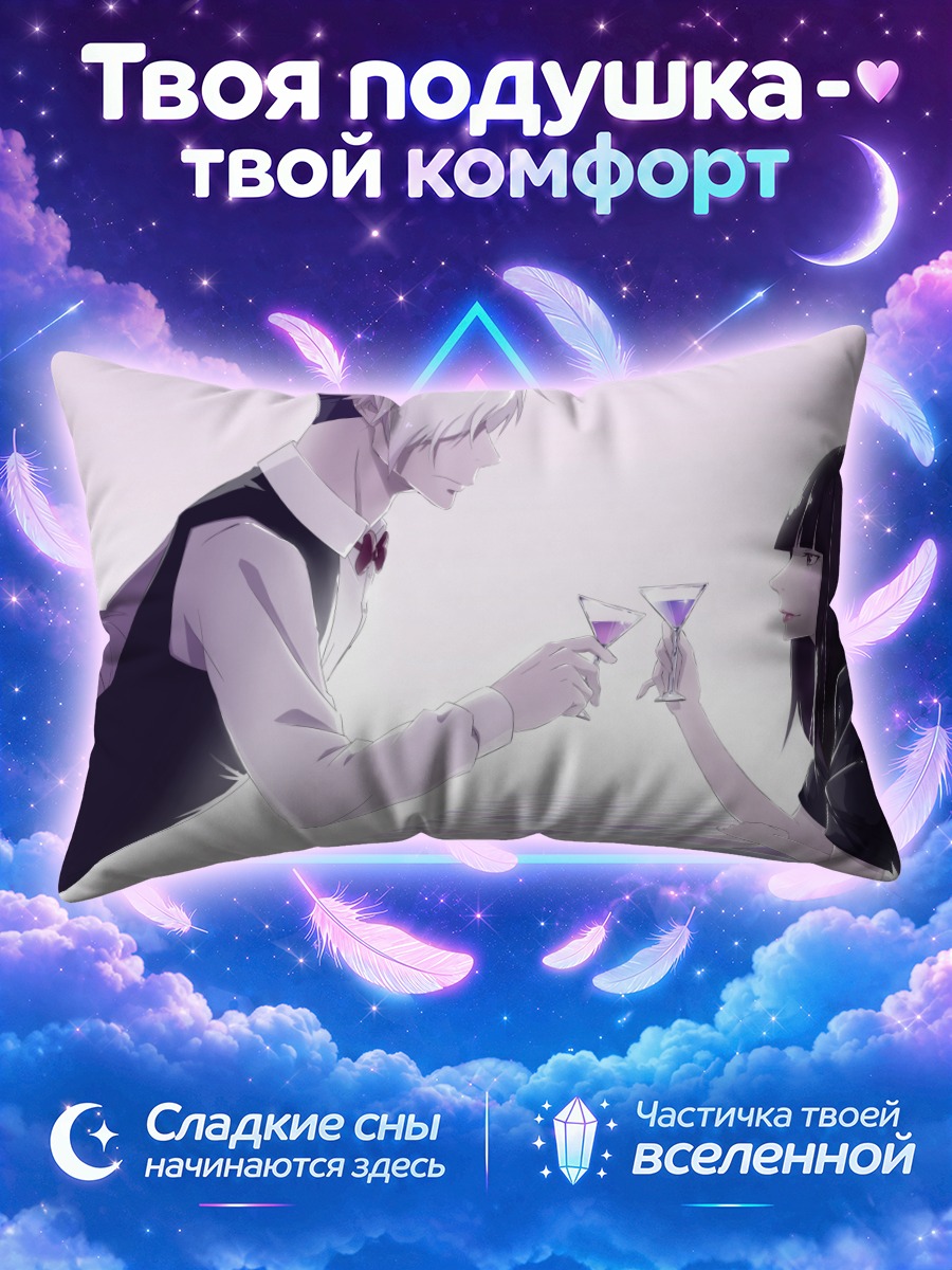 Подушка Деким и Чиюки