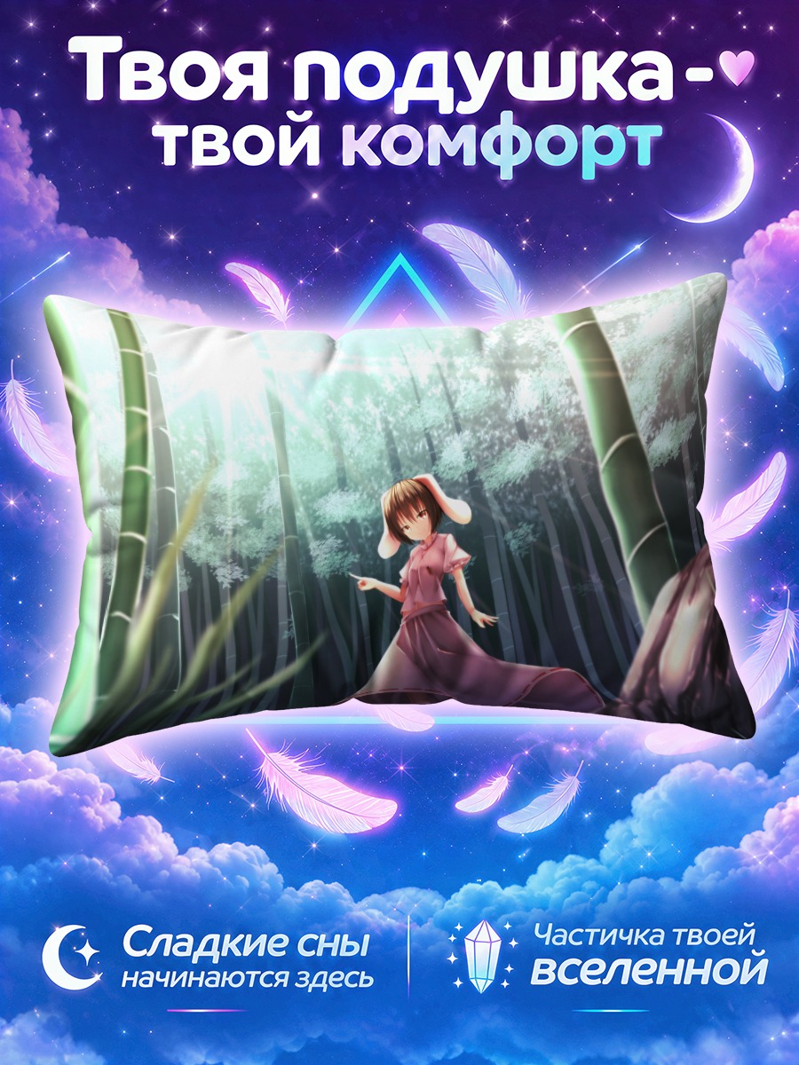 Подушка Теви Инаба в бамбуке