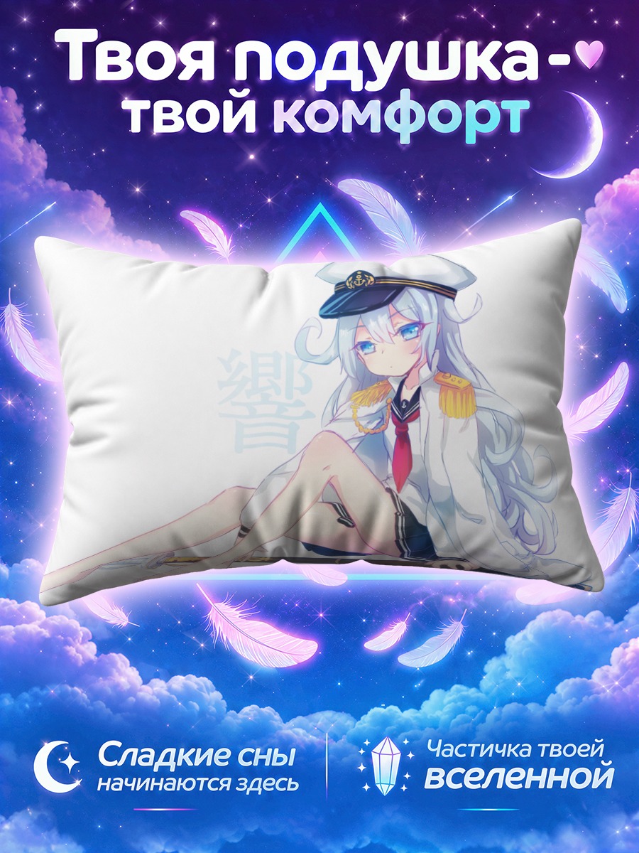 Подушка Хибики на мечах у моря