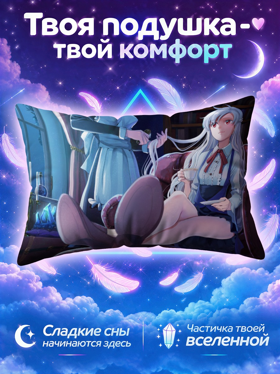 Подушка Горничные с книгой
