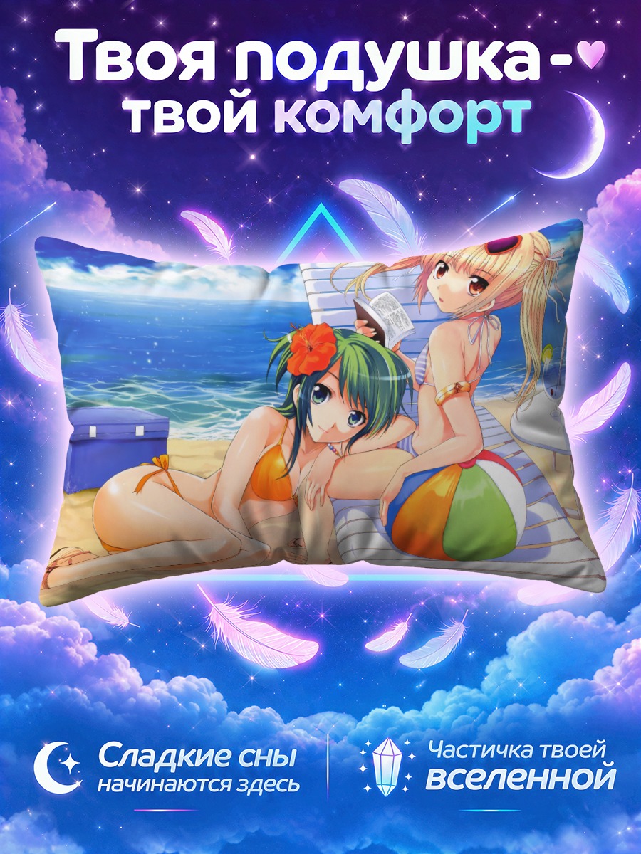Подушка Девушки на пляже с книгой и мячом