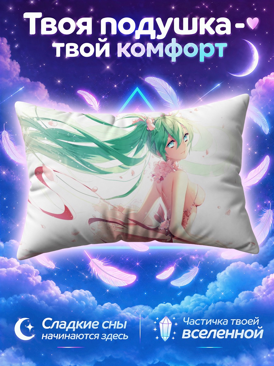 Подушка Мику Хацунэ в цветочном платье