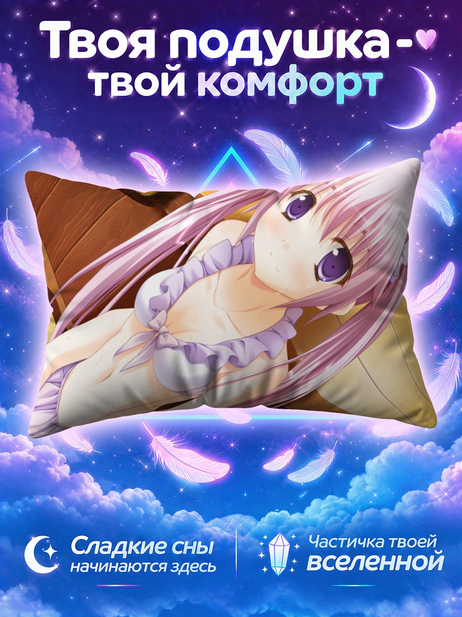 Подушка Куон Хисанага в купальнике