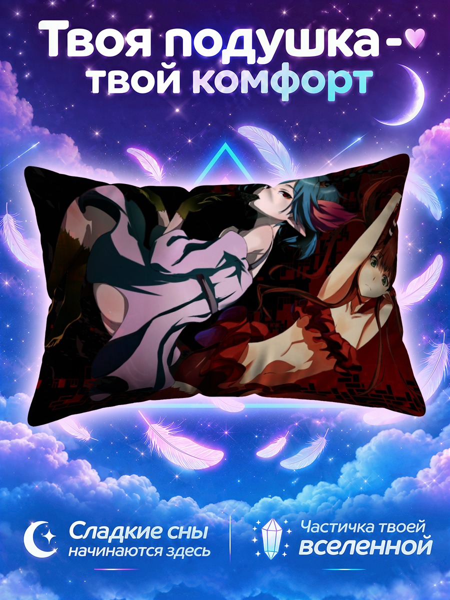 Подушка Контроль в танце
