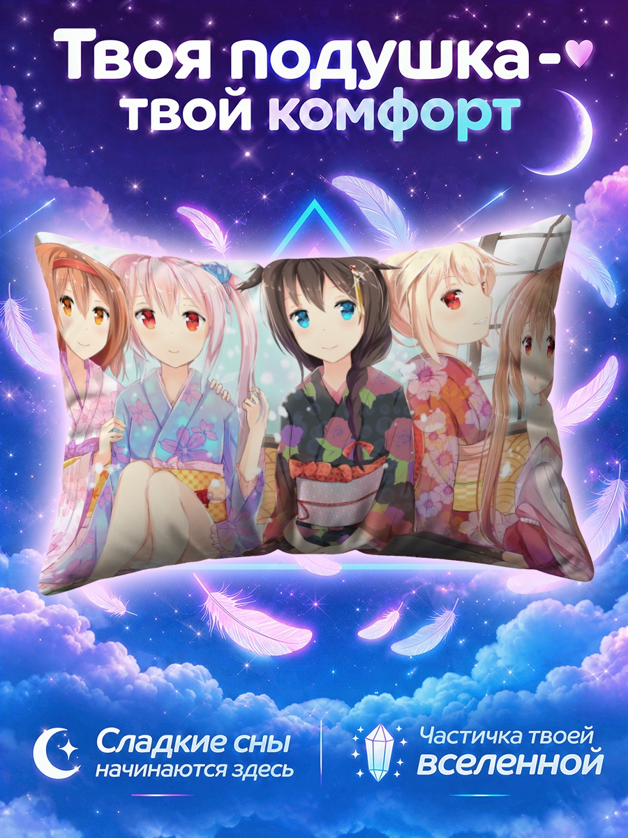 Подушка Девушки Канколле в юкатах