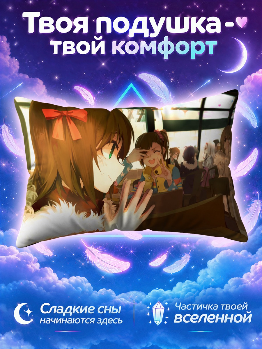 Подушка Харука Амами в кафе