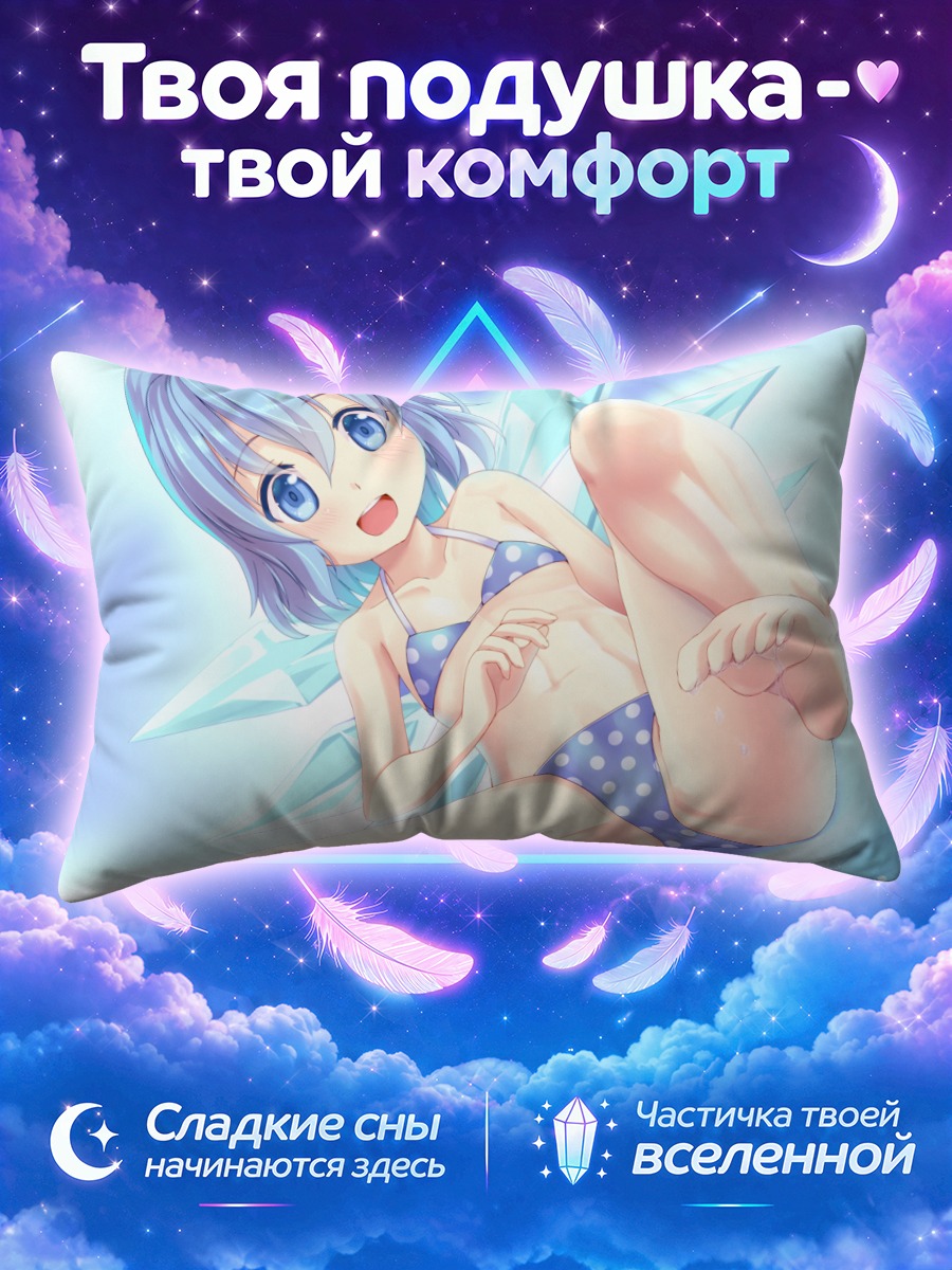 Подушка Сирно в синем купальнике у кристаллов