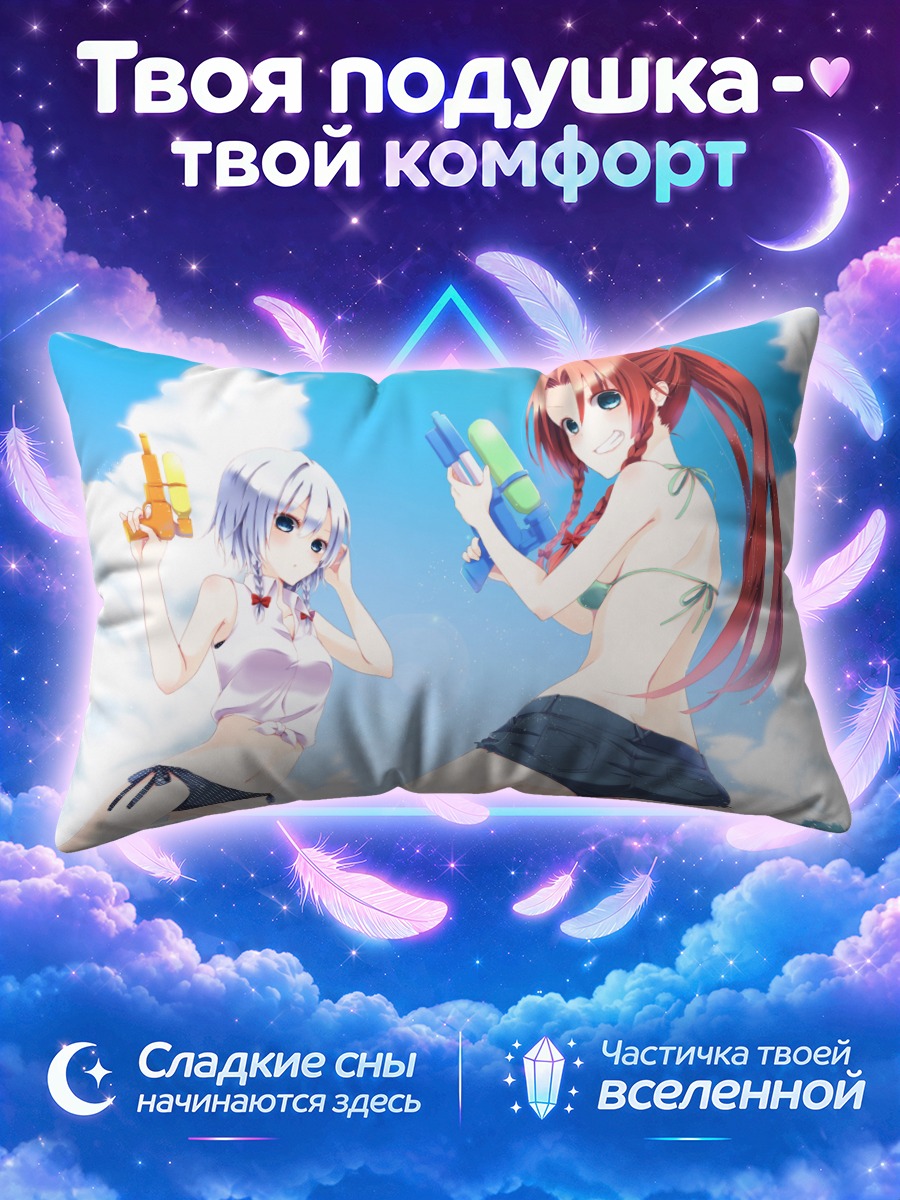 Подушка Сакуя и Мэйлин на пляже