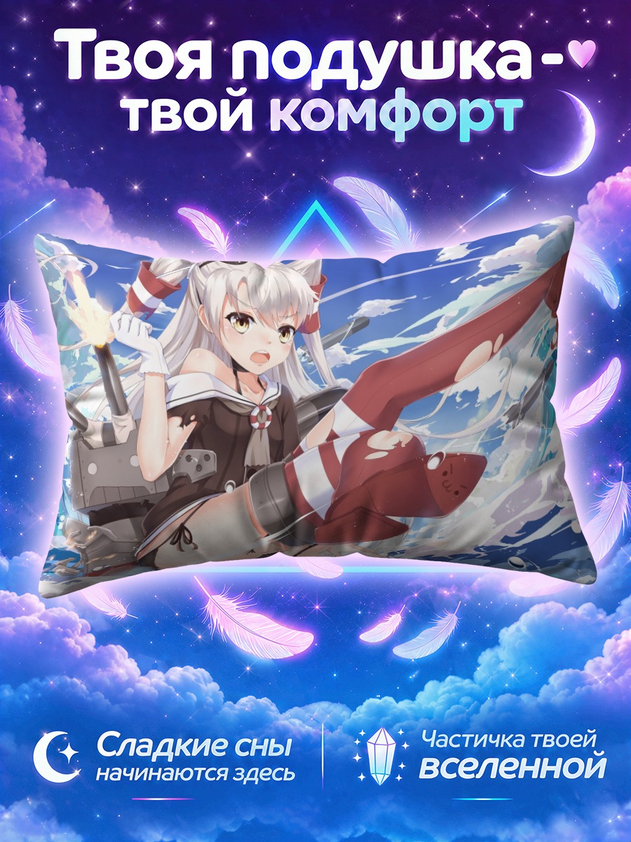 Подушка Амацукадзэ в волнах