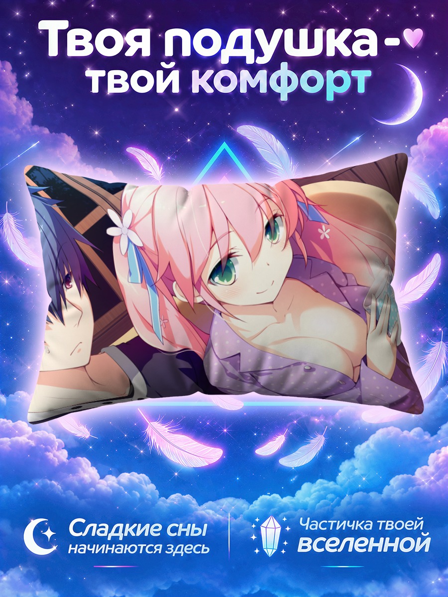 Подушка Рурука Адзумая в пижаме