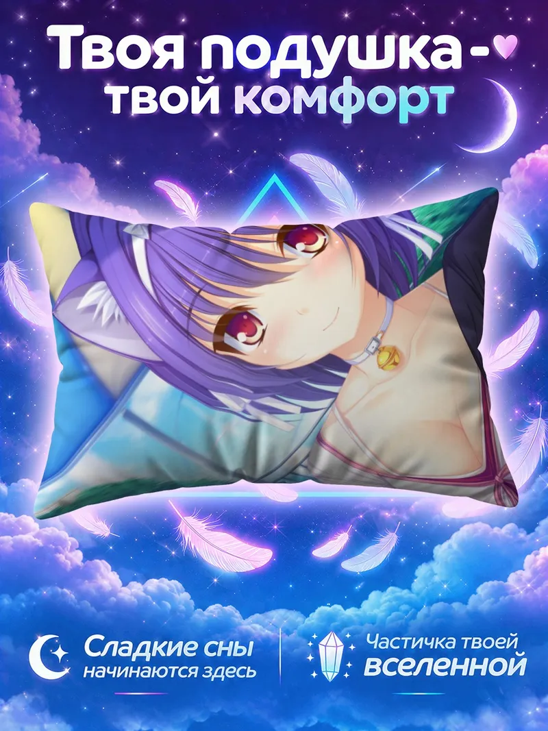 Подушка Фана Арсим в платье