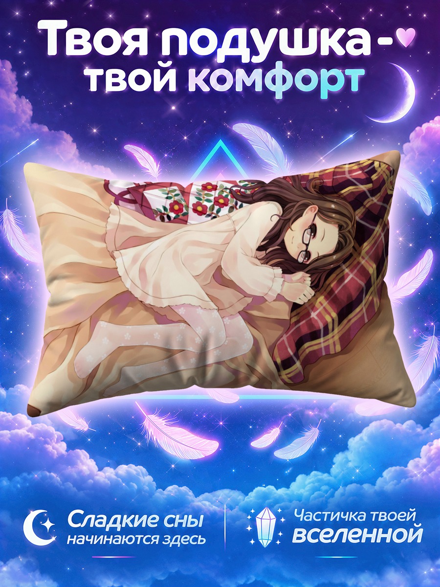 Подушка Девочка в очках