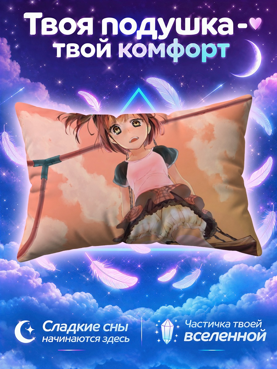 Подушка Девочка на качелях в розовом небе