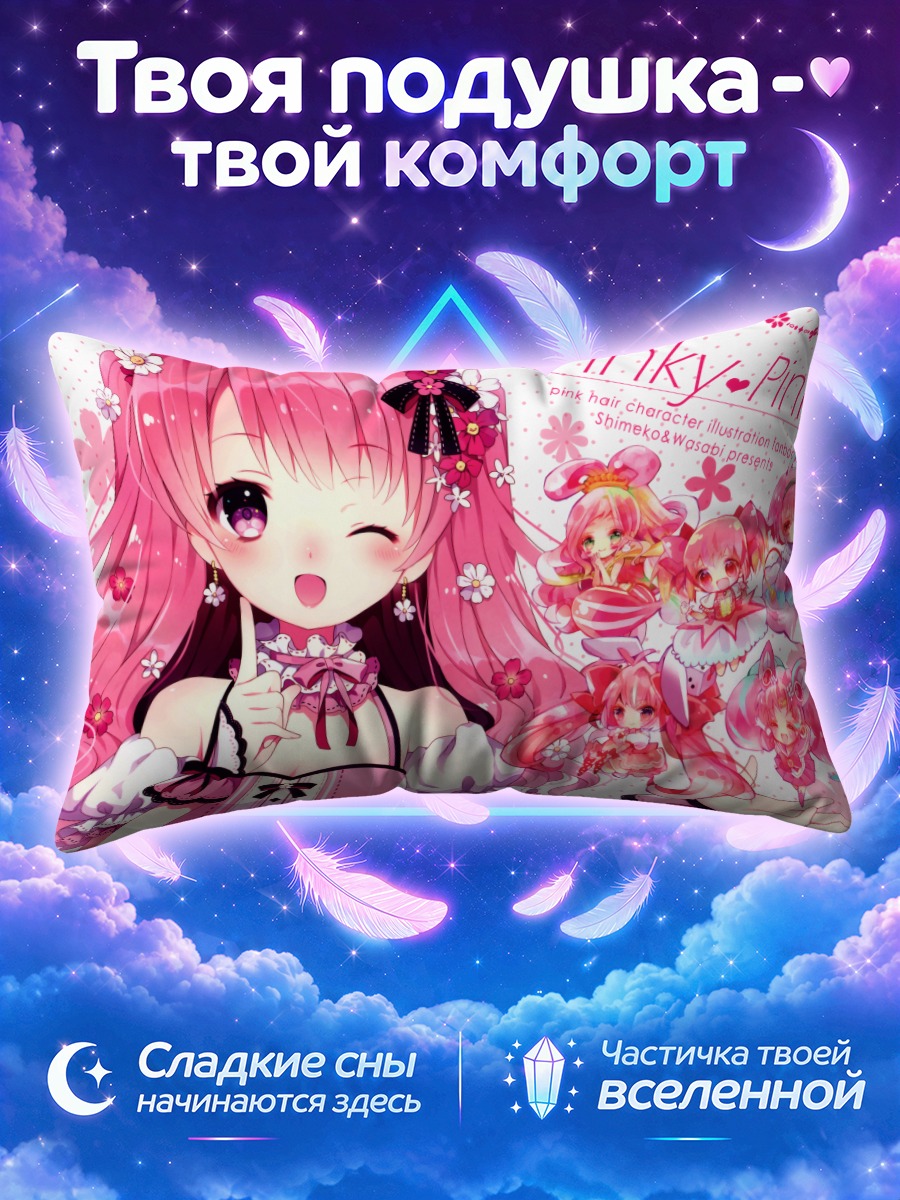 Подушка Мадока Канамэ в розовом
