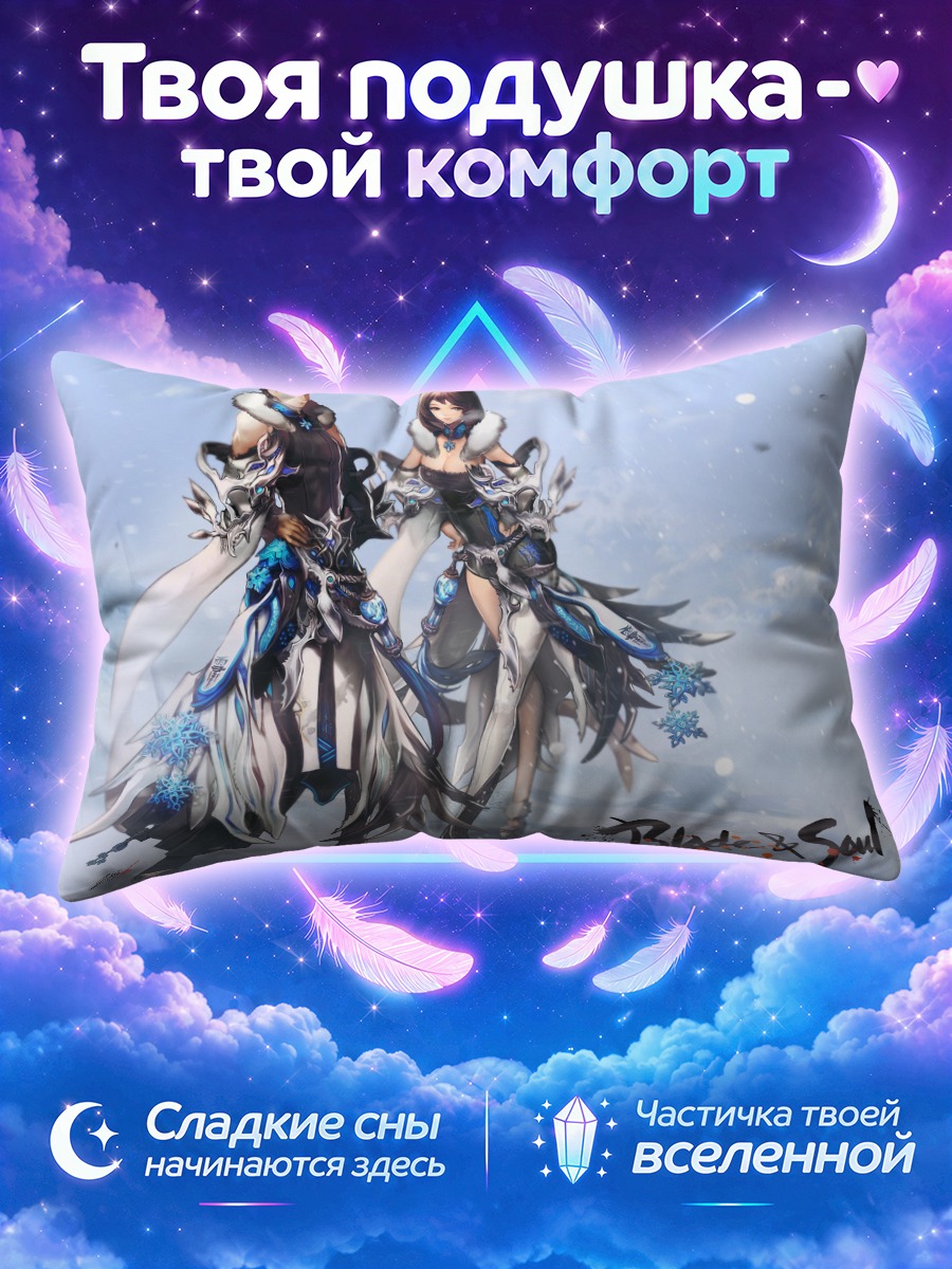 Подушка Герои Блейд & Соул