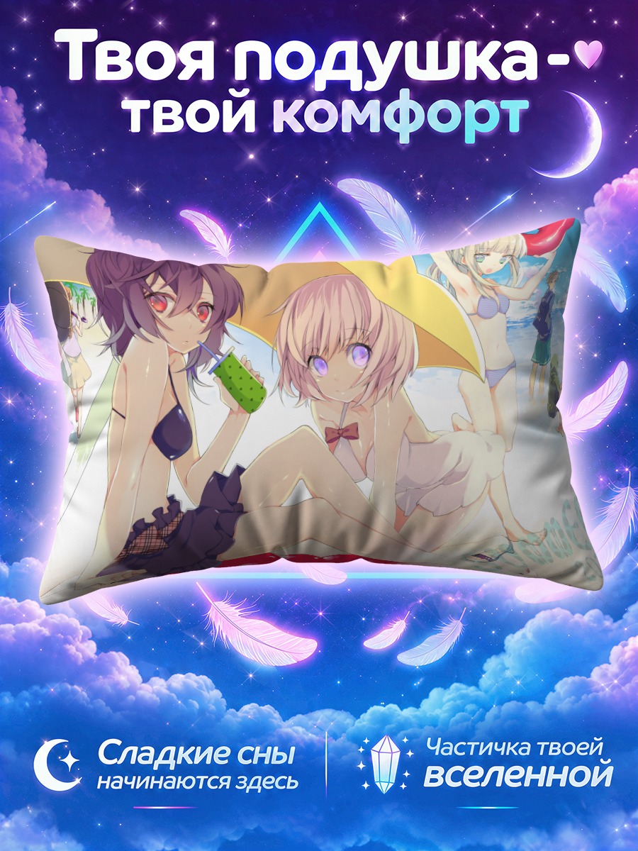 Подушка Девушки у жёлтого зонта на пляже