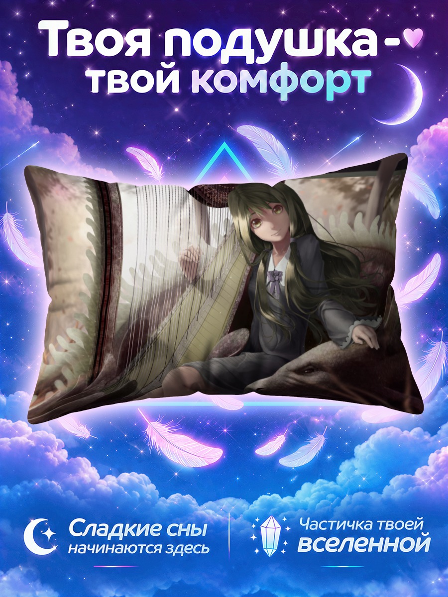 Подушка Девушка играет на арфе рядом с драконом