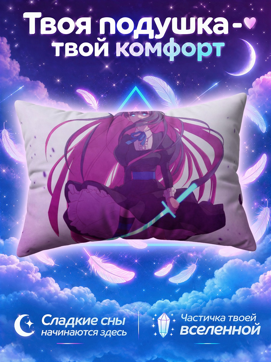 Подушка Стокинг с голубым светящимся клинком