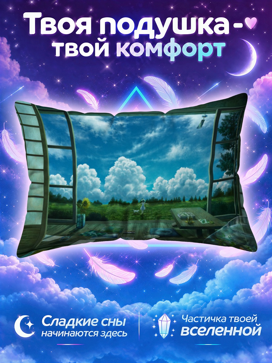 Подушка Кот в облаках