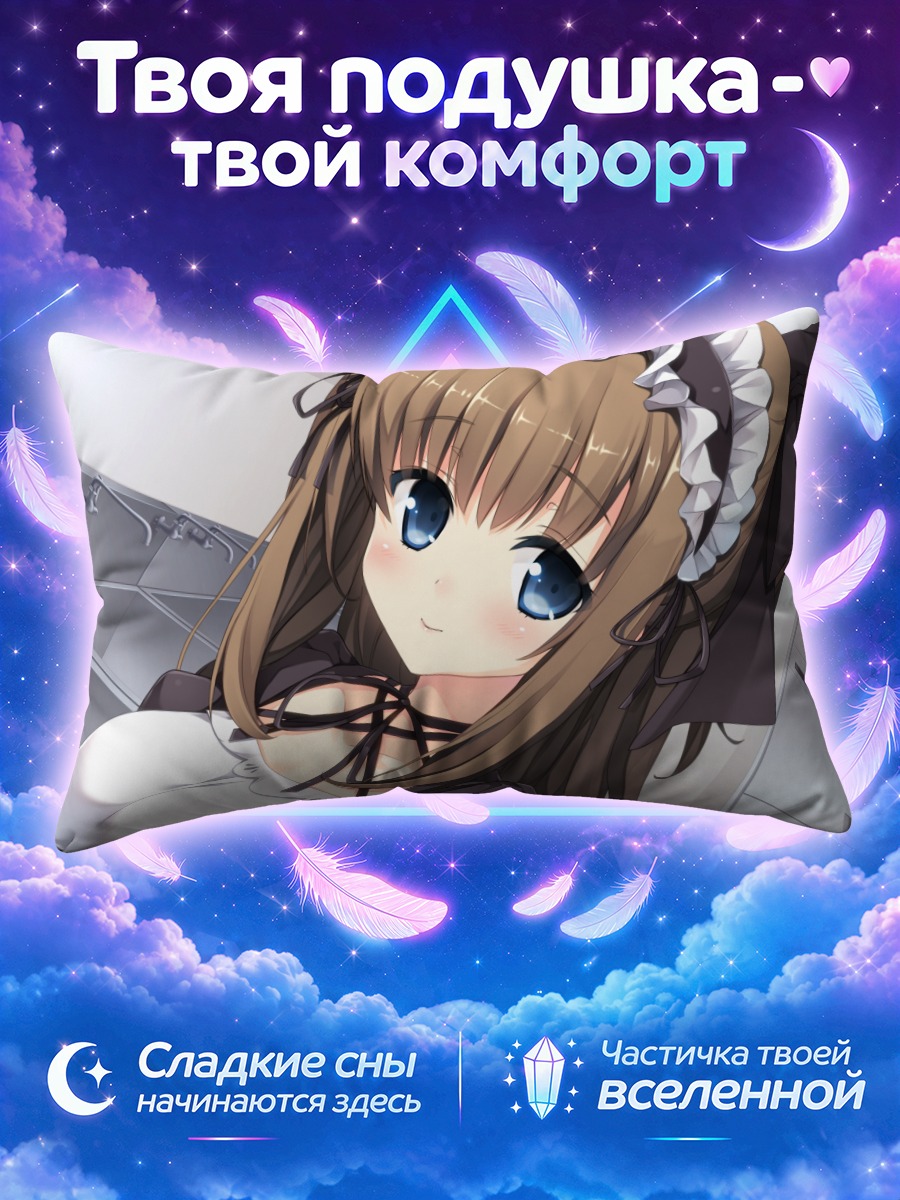 Подушка Юука Хоко в фартуке