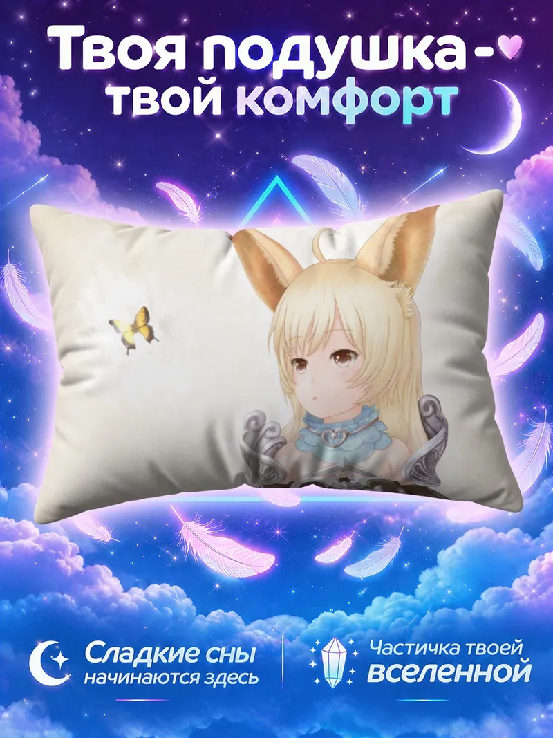 Подушка Элин с бабочкой на светлом фоне