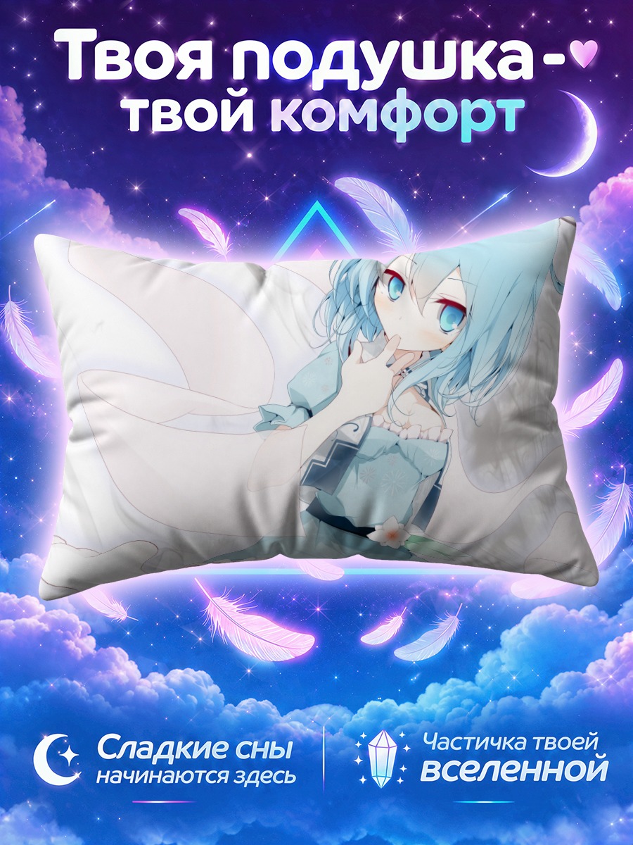Подушка Каку Сэйга в платье