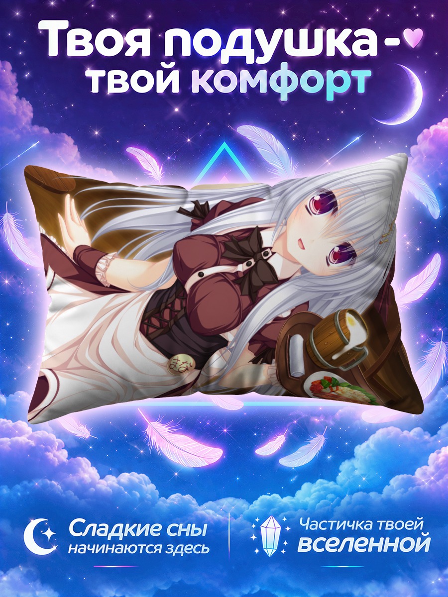 Подушка Мана Оносе официантка