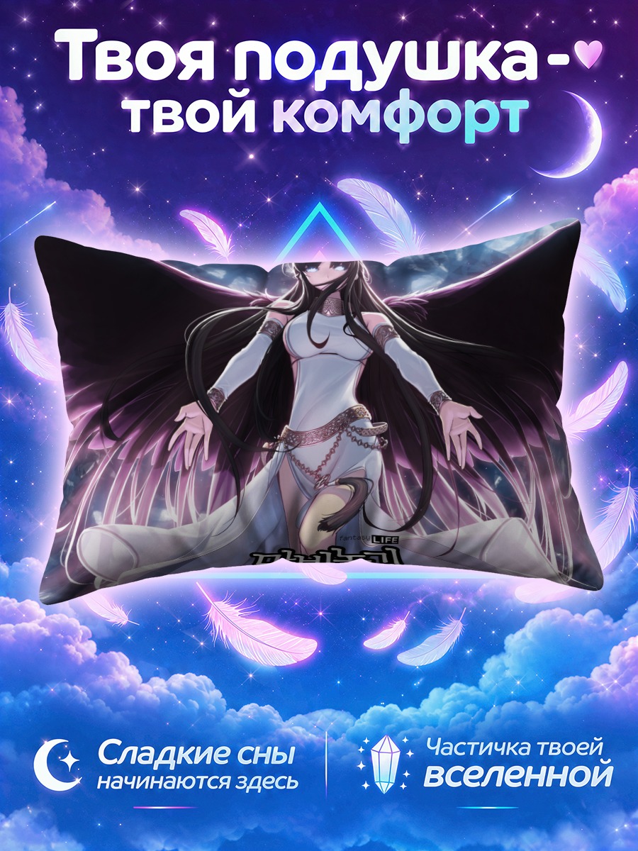 Подушка Морриган в сиянии