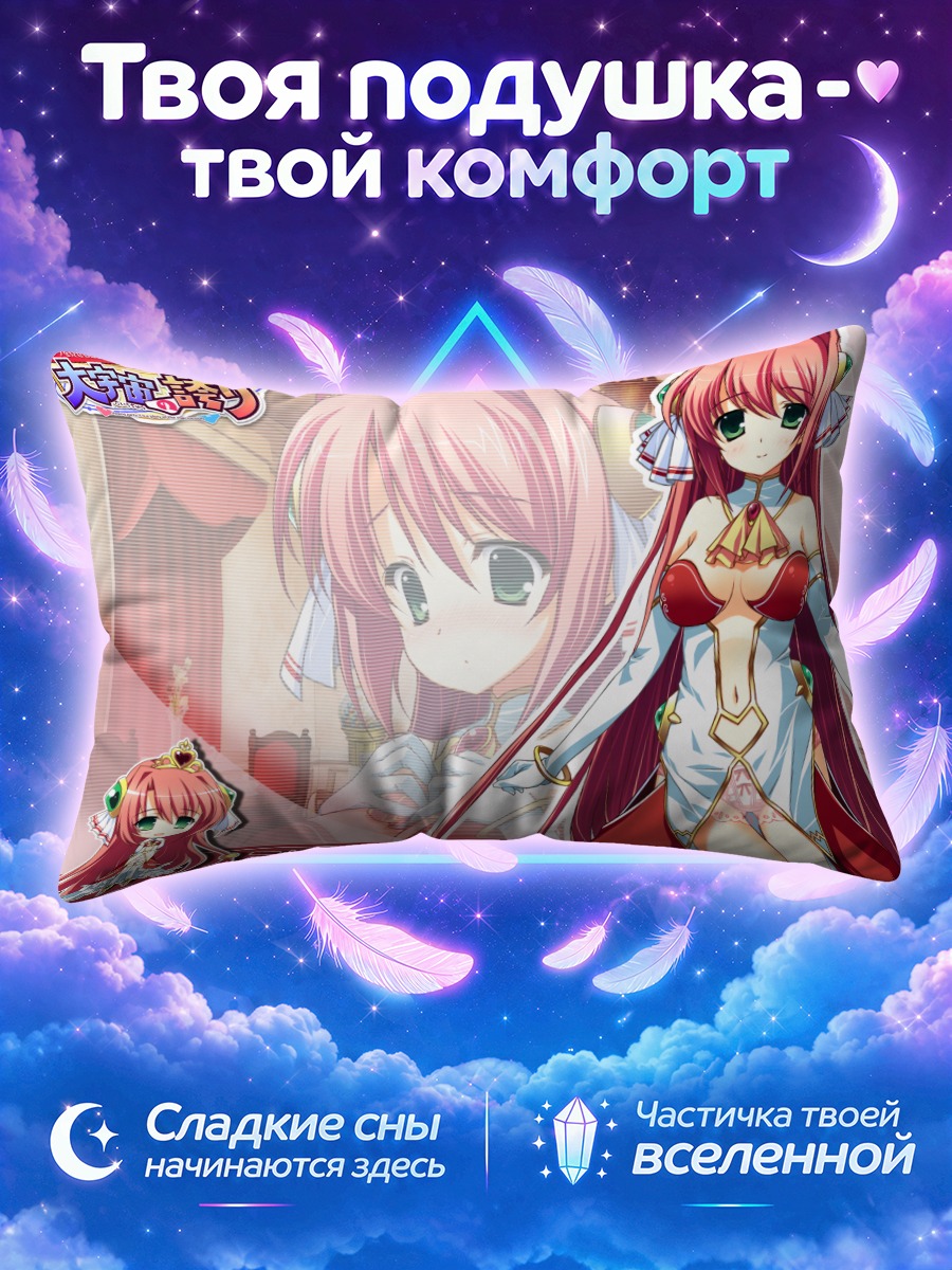 Подушка Мирия До Аркадия