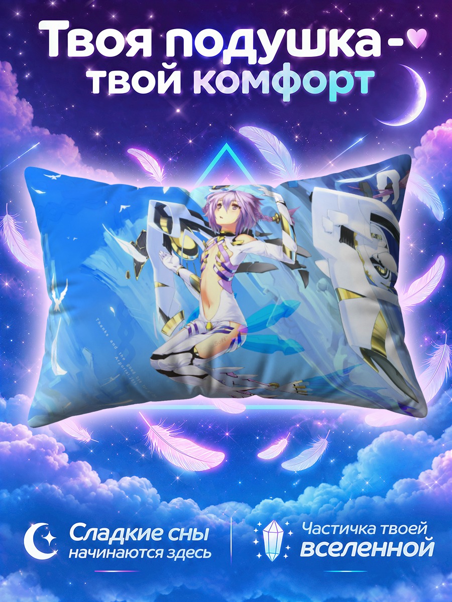 Подушка Тилия в небесах