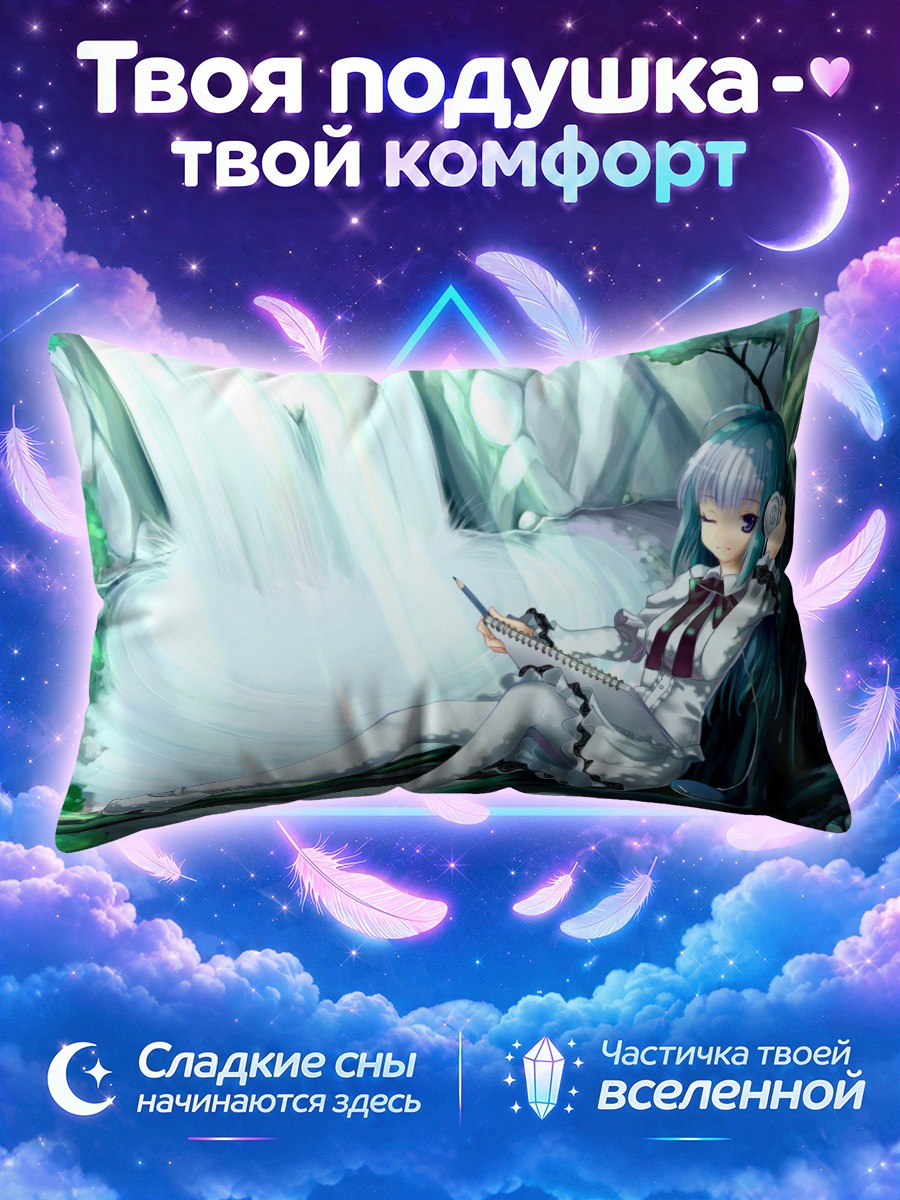 Подушка Мику Хацунэ у водопада