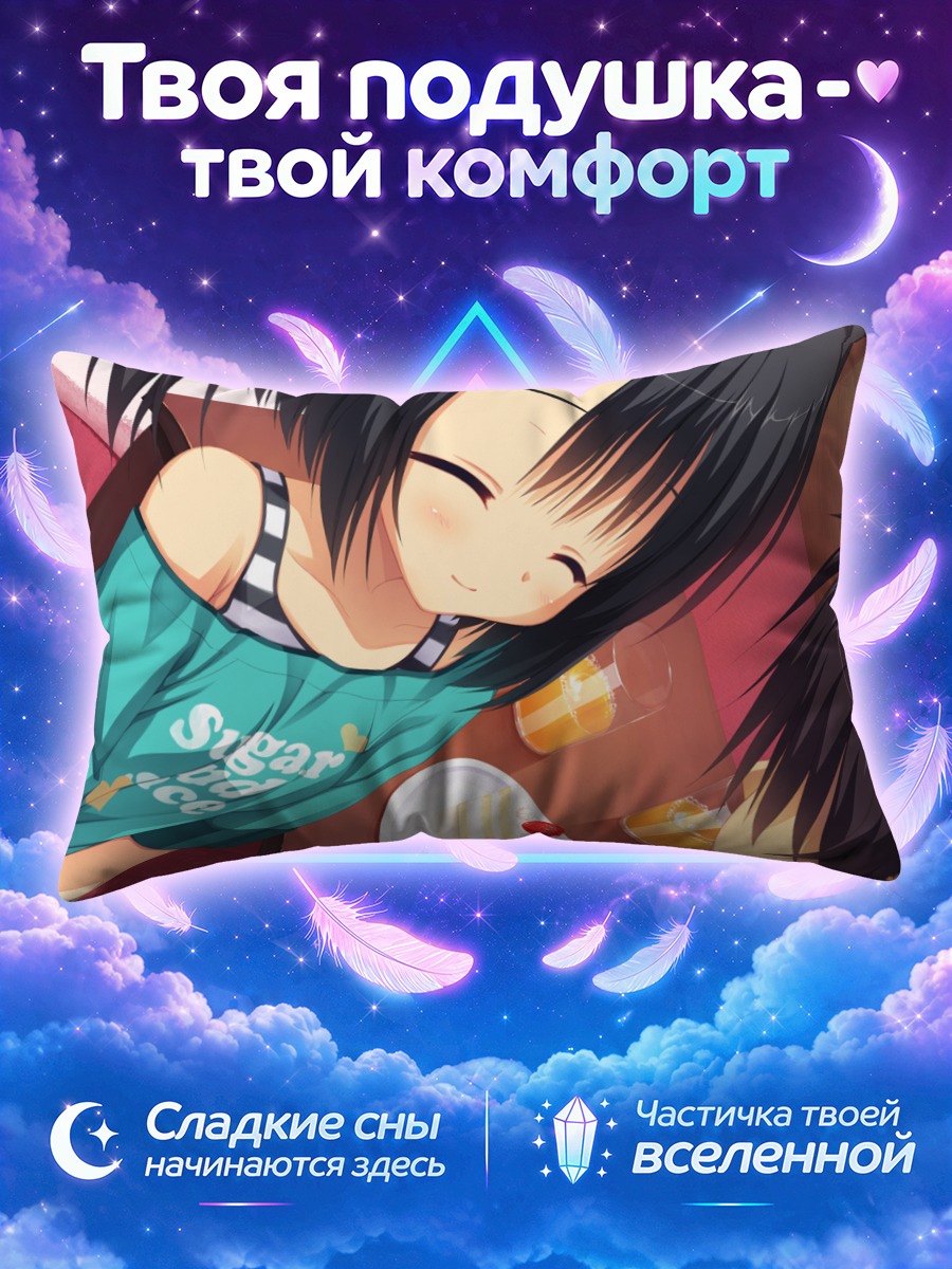 Подушка Адзуса Мера с тортом